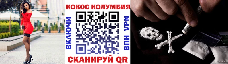 где найти   Каменск-Шахтинский  КОКАИН VHQ 