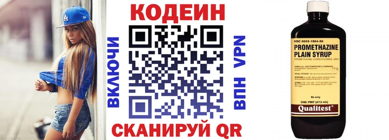 кракен   Каменск-Шахтинский  Кодеиновый сироп Lean напиток Lean (лин) 