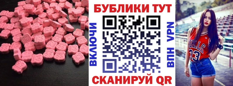 ЭКСТАЗИ MDMA  где можно купить наркотик  Каменск-Шахтинский 