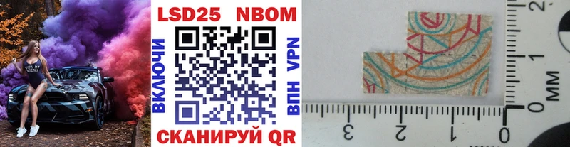 Марки NBOMe 1,5мг Каменск-Шахтинский